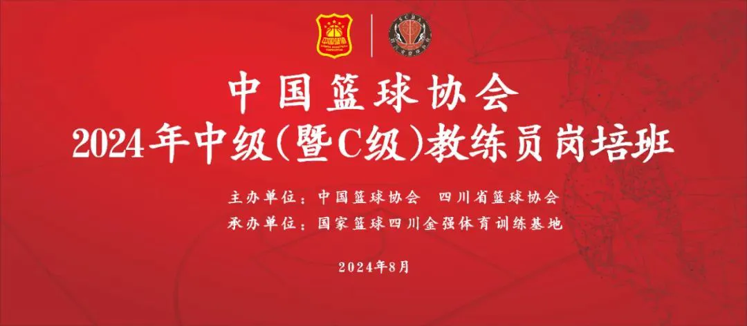哪里可以学习到高级的篮球战术训练方法？_1