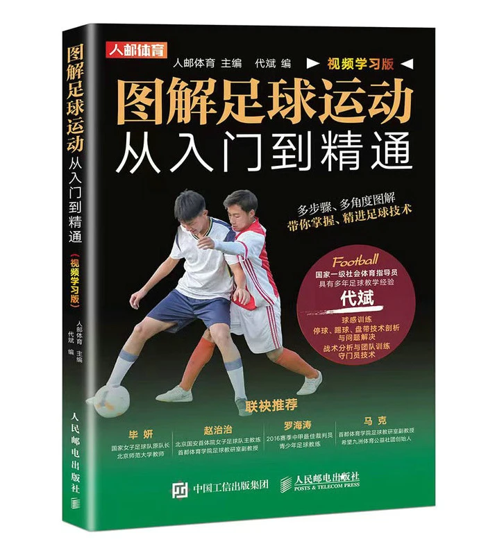 如何在篮球训练中有效运用激励手段_0