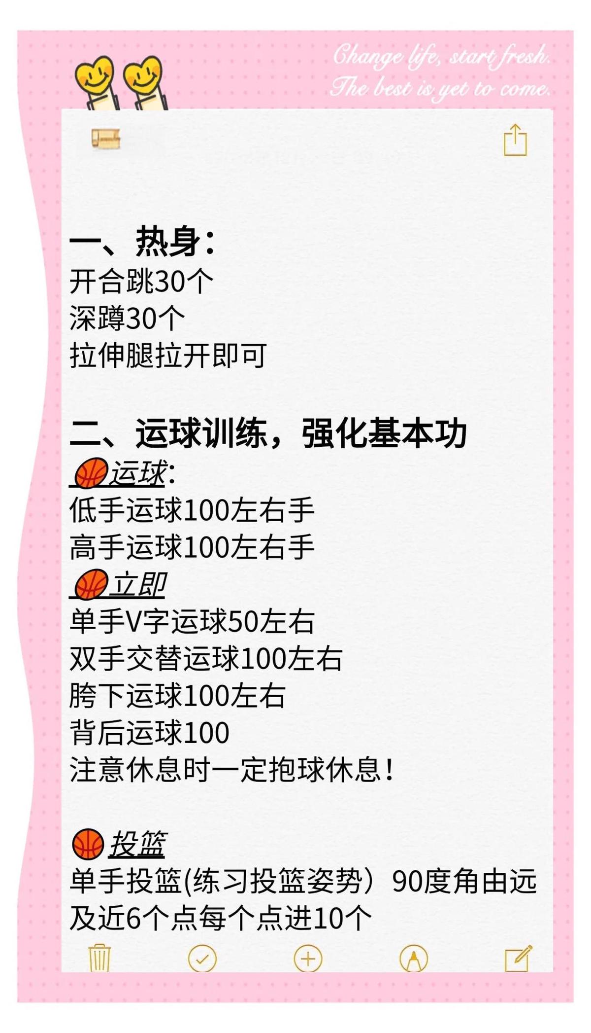 如何在篮球训练后快速恢复体力?
